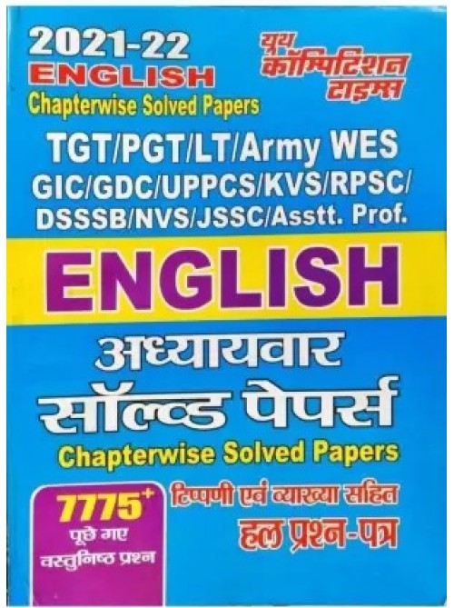 English Chapterwise Solved Papers For TGT / PGT / GIC / LT / GDC / UPPCS / KVS / RPSC / DSSSB / JSSC Asstt. Prof 